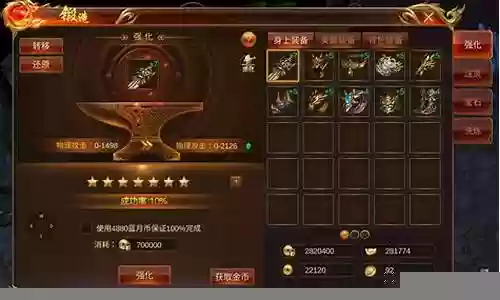 蓝月传奇主宰装备买卖
