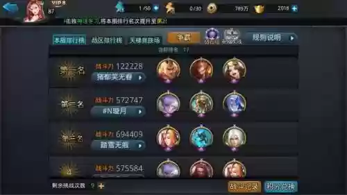 乱斗西游2地藏推荐阵容