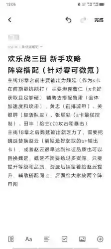 全战三国最强阵容推荐