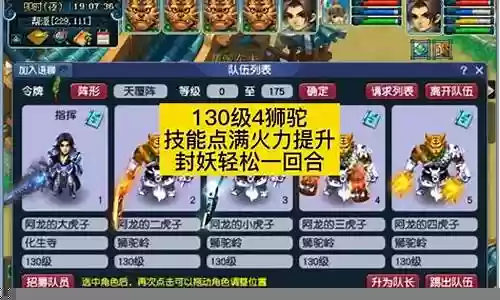 130级技能怎么到150
