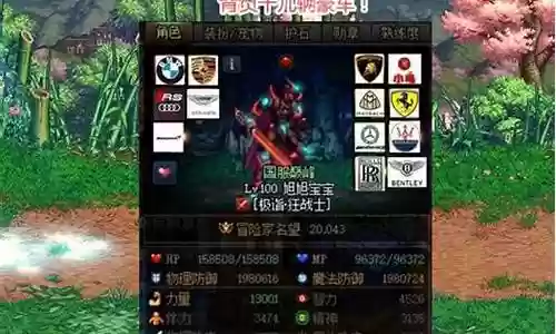 旭旭宝宝装备价值多少钱