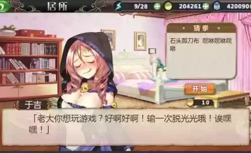 姬魔恋战纪南阳三攻略插图1