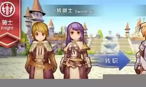 仙境传说敏骑士攻略