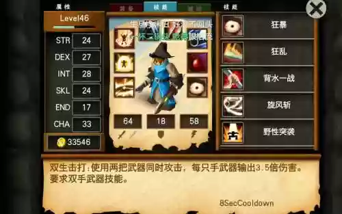 battleheart传承装备
