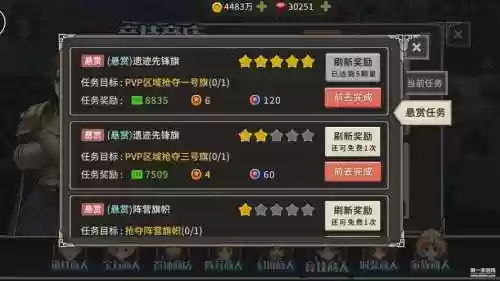 手游迷城物语攻略插图1