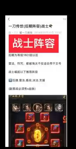 一刀传世月卡玩家阵容搭配