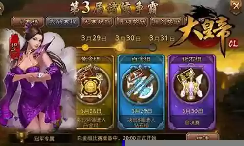 大皇帝ol手游阵容搭配