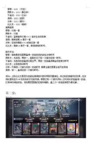 魂师阵容对决阵容推荐插图1