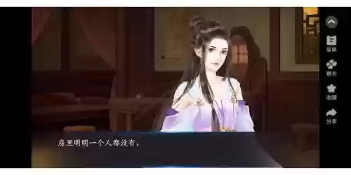 再世为仙第二章游戏攻略插图1