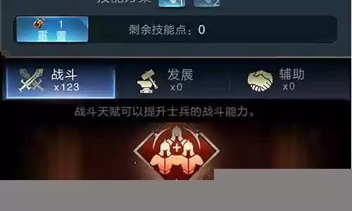 乱世王者主动技能切换