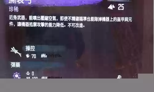 地平线前期武器获得
