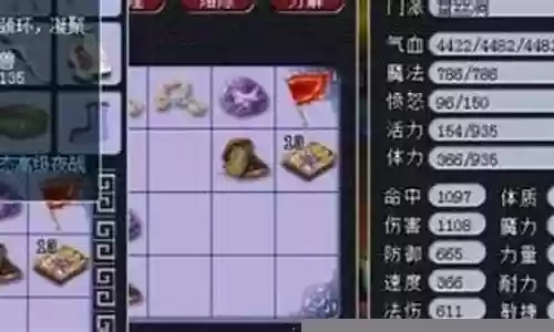 梦幻西游孩子装备等级