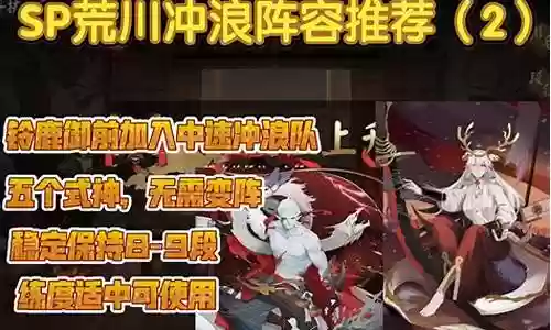 鹿丸冲浪队斗技阵容搭配