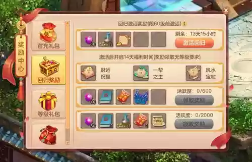 梦幻西游老玩家回归给什么东西