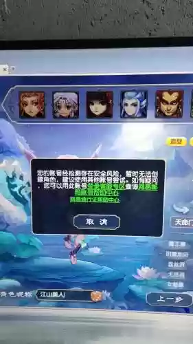 梦幻西游别人绑将军令插图1