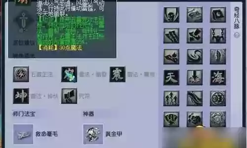 梦幻西游方寸山秒几个