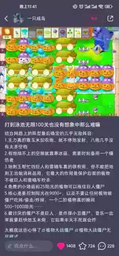 pvzbt无尽阵容阵容