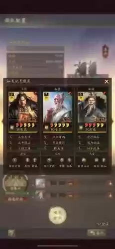 三国志10最佳模式阵容