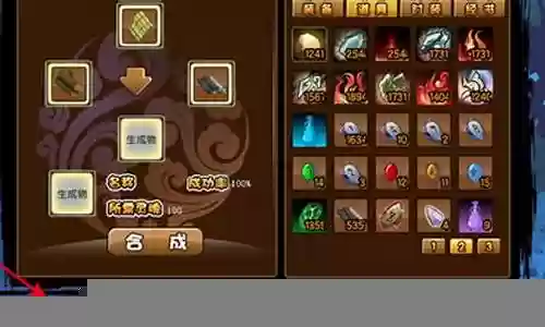 造梦西游3无限合成装备