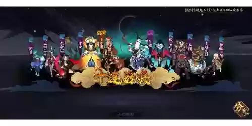 天龙八部手游鬼王阵容搭配