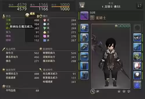 ff14龙骑士装备外观大全插图1