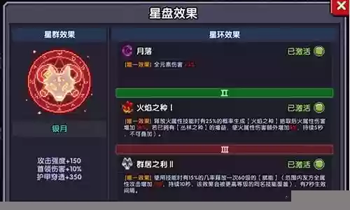 我的勇者星盘搭配推荐阵容