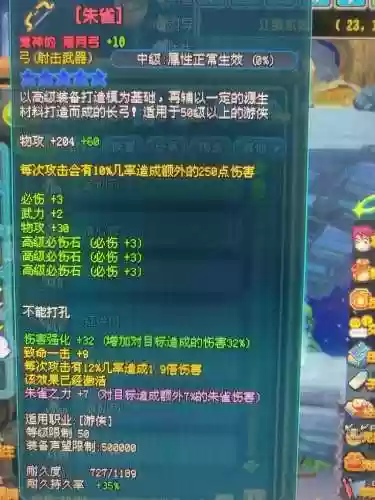 手机三国60级装备