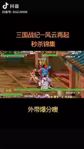 三国战纪赵云最强套路阵容