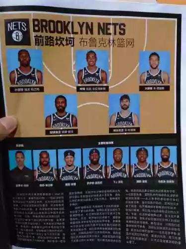 篮网队哪八个全明星阵容