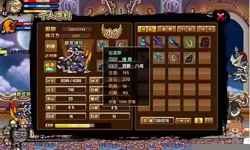 造梦西游3装备等级划分