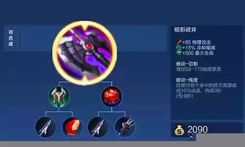 2017王者荣耀装备系统插图