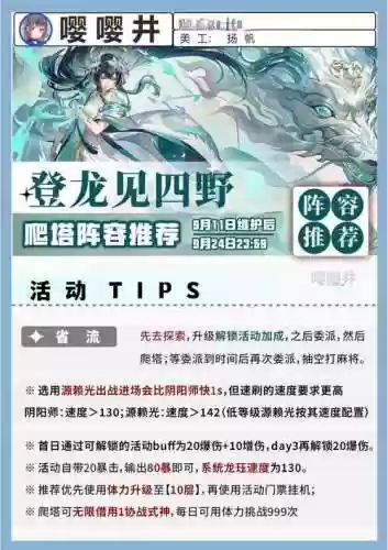 阴阳师阵容推荐排行榜最新