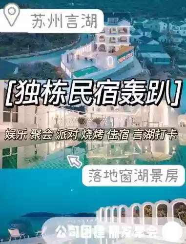 逃离湖畔别墅酒店攻略