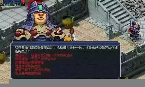 梦幻西游2每月周日活动规律