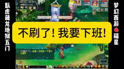 梦幻西游不战斗刷经验插图1