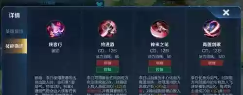 李白一技能多长时间插图1