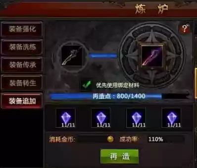 全民奇迹11装备技巧集锦