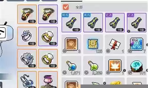 冒险岛黄绿色装备