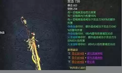 剑灵灵族枪手武器