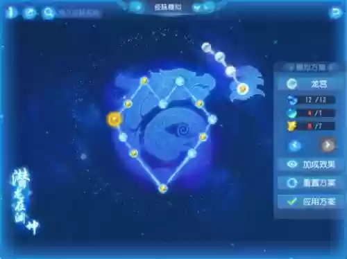 梦幻西游端游重制经脉插图1