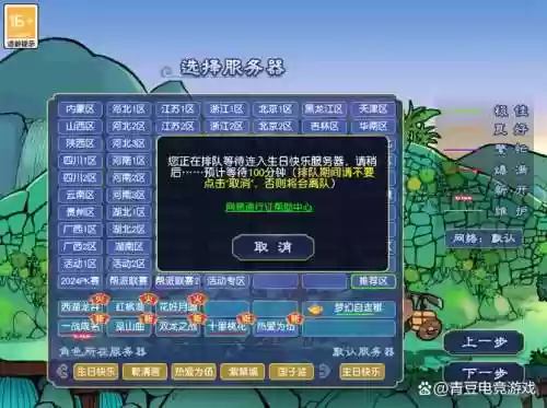 梦幻西游最后一个星期天活动插图1
