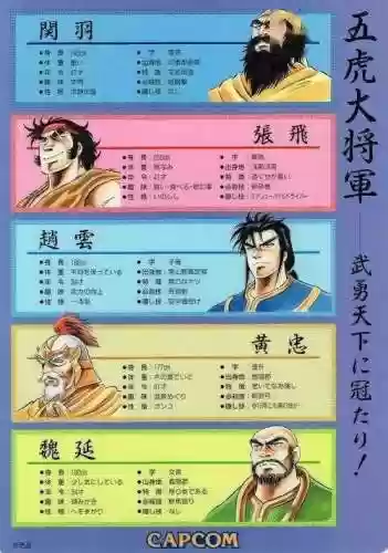 吞噬天地三国外传武将阵容