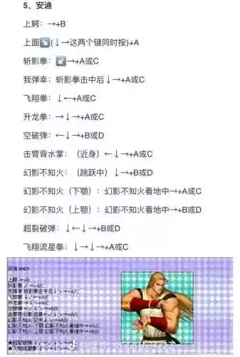 拳王97怎么放技能手机