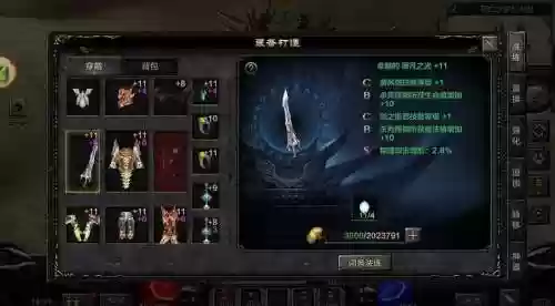 全民奇迹11装备技巧集锦插图1