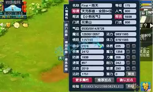 梦幻西游2人生果属性