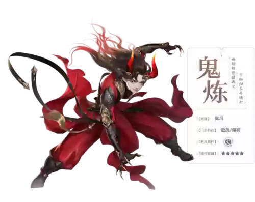 仙剑四手游鬼炼装备怎么办