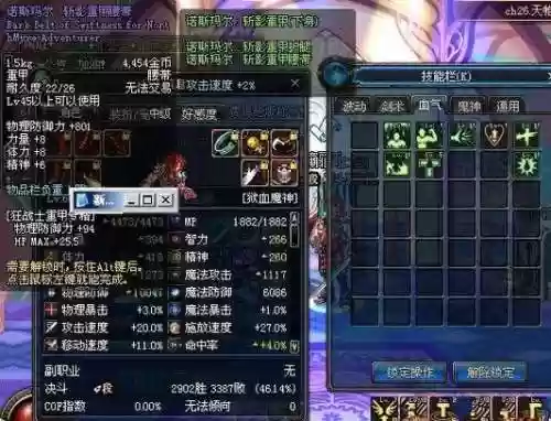 狱血魔神85级史诗武器好