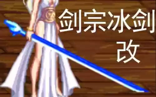 dnf剑宗人剑技能补丁插图1