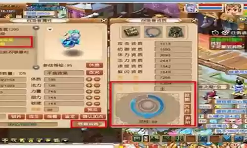 梦幻进阶宝宝技能