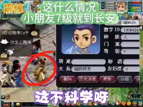 梦幻西游lg多少秒7
